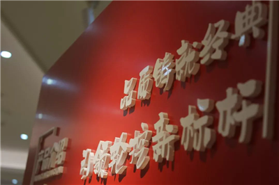 回憶2018，贏戰(zhàn)2019 | 勤牛2018年全國代理商年會暨2019年營銷工作會順利召開